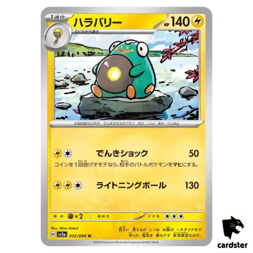 Bellibolt