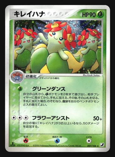 Bellossom