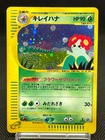 Bellossom