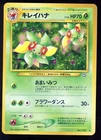 Bellossom