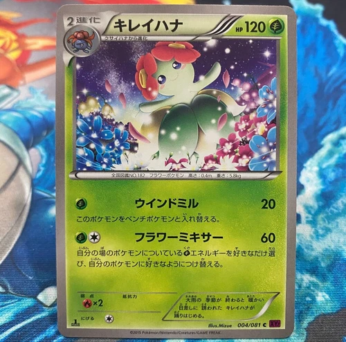 Bellossom