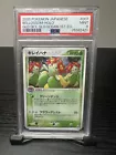 Bellossom