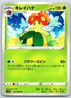 Bellossom