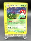 Vileplume