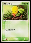 Bellsprout