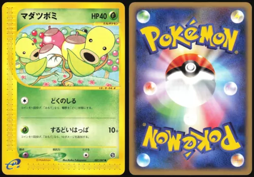 Bellsprout