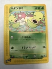 Bellsprout