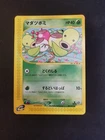 Bellsprout
