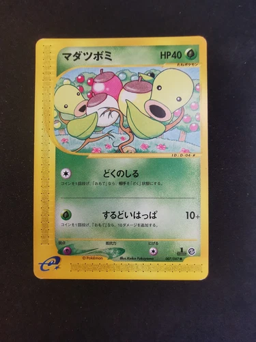 Bellsprout