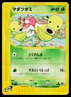 Bellsprout