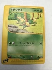Bellsprout