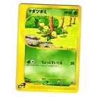 Bellsprout