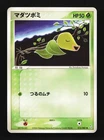 Bellsprout