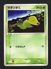 Bellsprout