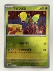 Bellsprout