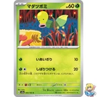 Bellsprout
