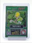 Bellsprout