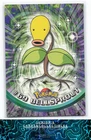 Bellsprout