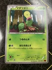Bellsprout