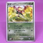 Bellsprout