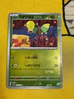 Bellsprout