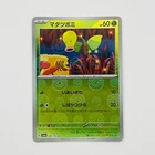 Bellsprout