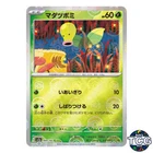 Bellsprout