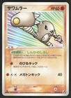 Hitmonlee