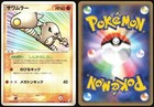Hitmonlee