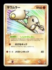 Hitmonlee