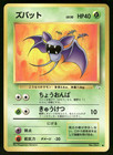Zubat