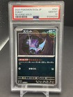 Zubat