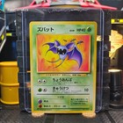 Zubat