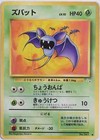Zubat