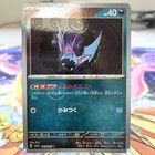 Zubat
