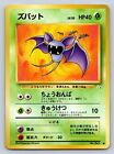 Zubat