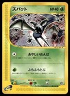 Zubat