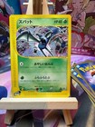 Zubat