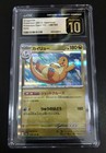 Dragonite