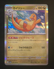 Dragonite