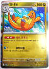 Dragonite
