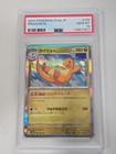 Dragonite