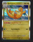 Dragonite