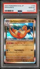 Dragonite