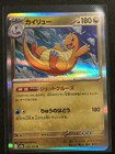 Dragonite