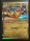 Dragonite