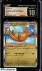 Dragonite