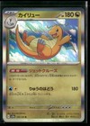 Dragonite