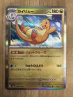 Dragonite