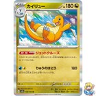 Dragonite